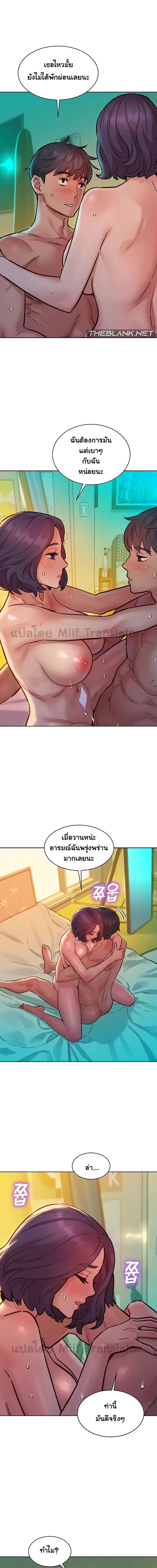 Let’s Hang Out from Today ตอนที่ 63 ภาพ 11