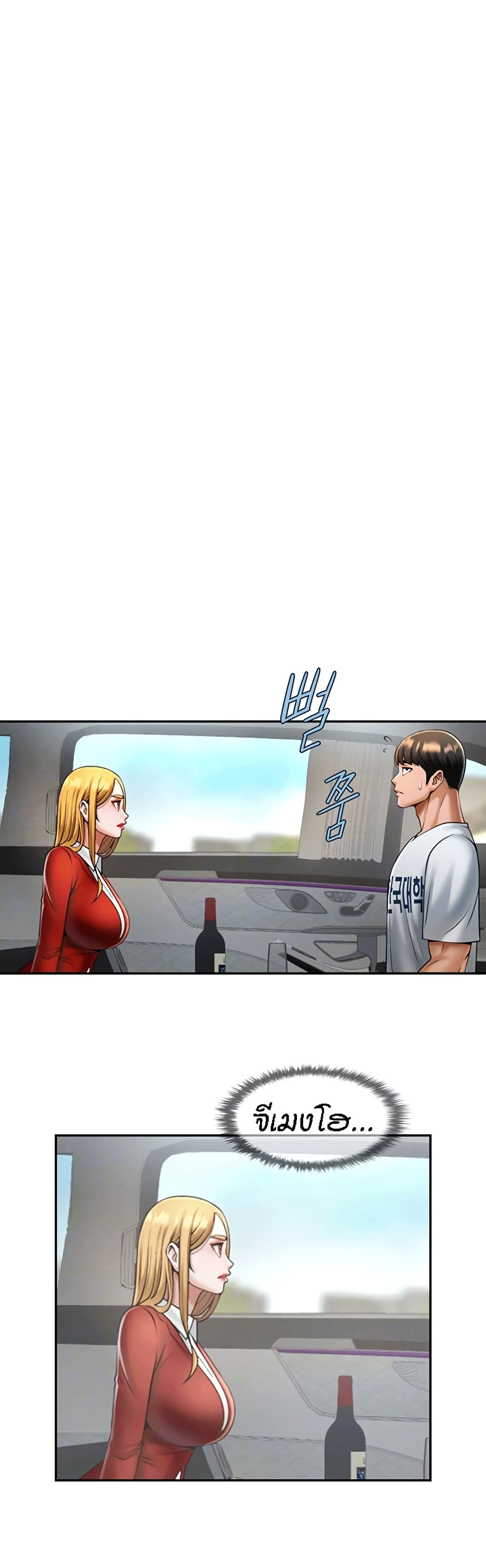 The Cheat Code Hitter Fucks Them All ตอนที่ 12 ภาพ 2