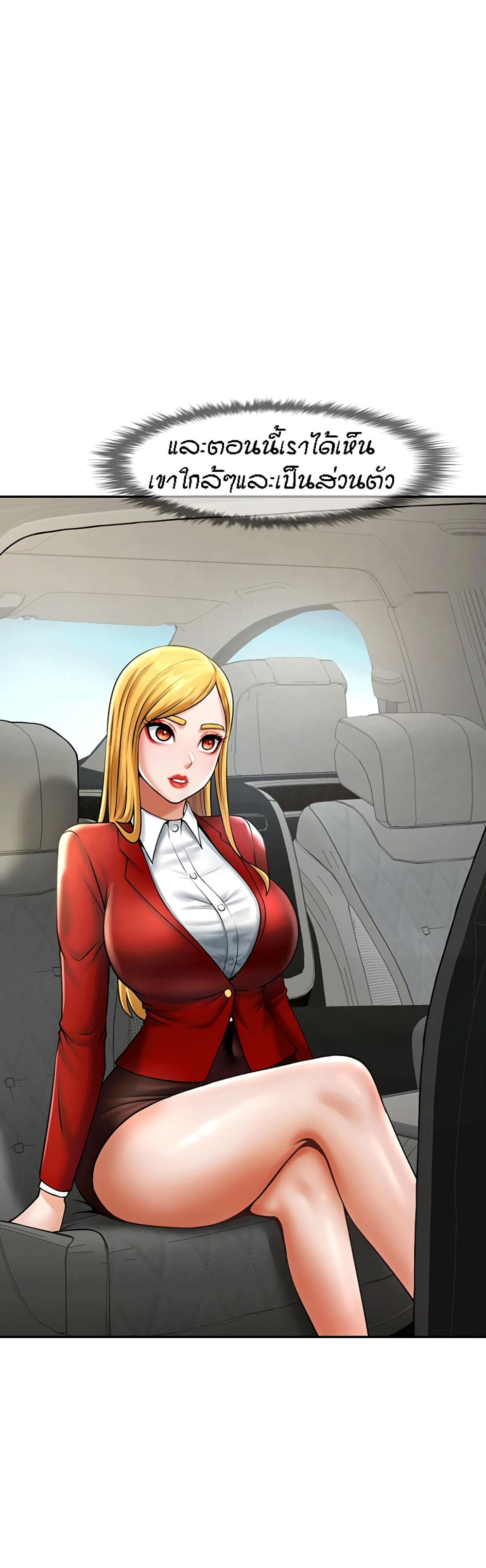 The Cheat Code Hitter Fucks Them All ตอนที่ 12 ภาพ 4