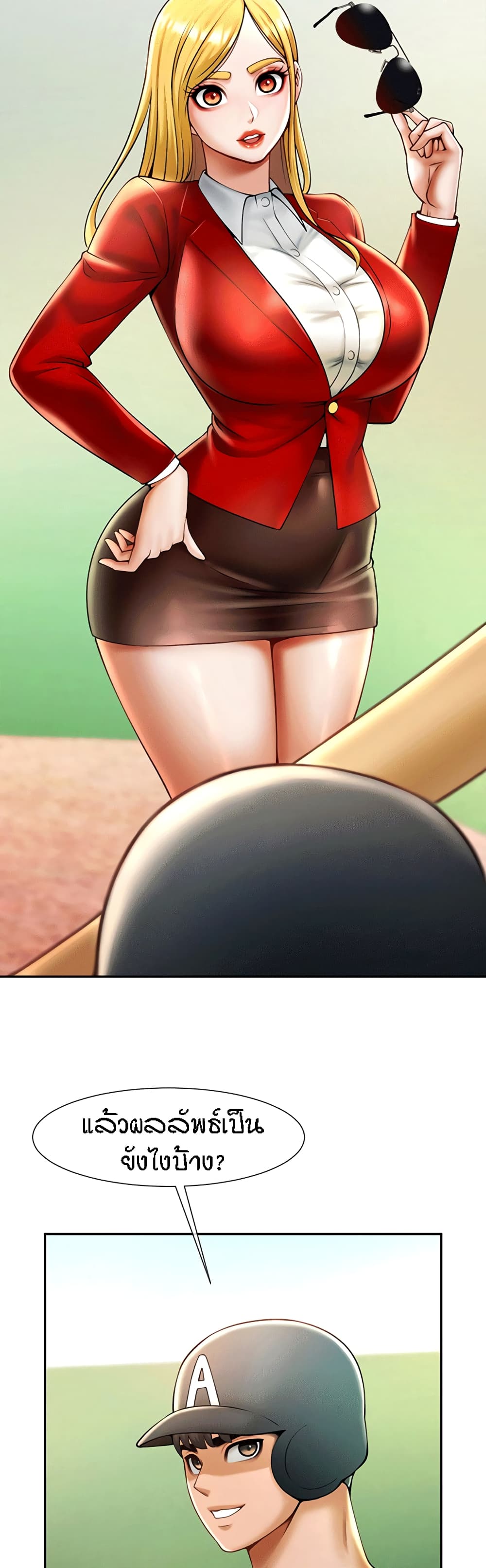 The Cheat Code Hitter Fucks Them All ตอนที่ 12 ภาพ 12