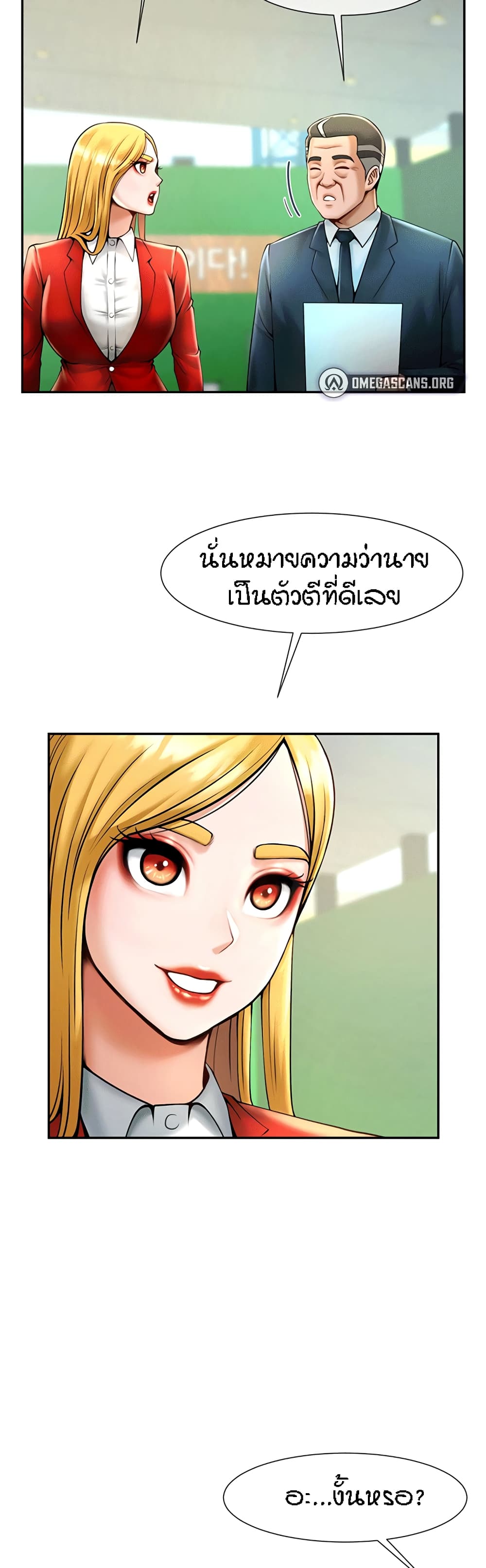 The Cheat Code Hitter Fucks Them All ตอนที่ 12 ภาพ 14