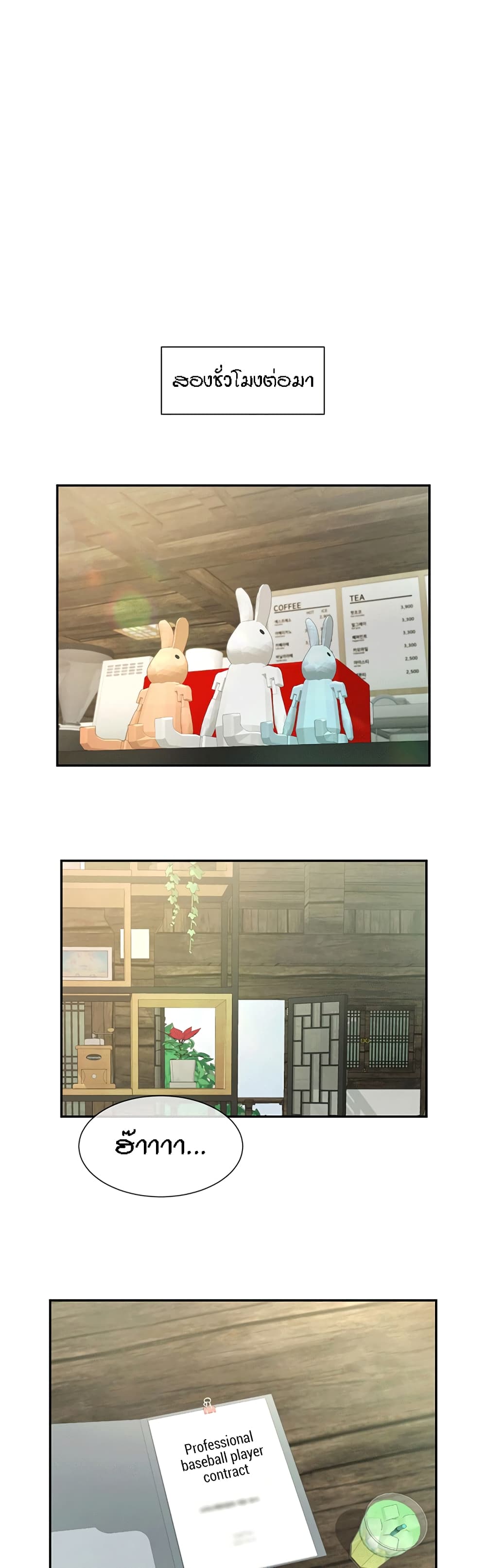 The Cheat Code Hitter Fucks Them All ตอนที่ 12 ภาพ 19