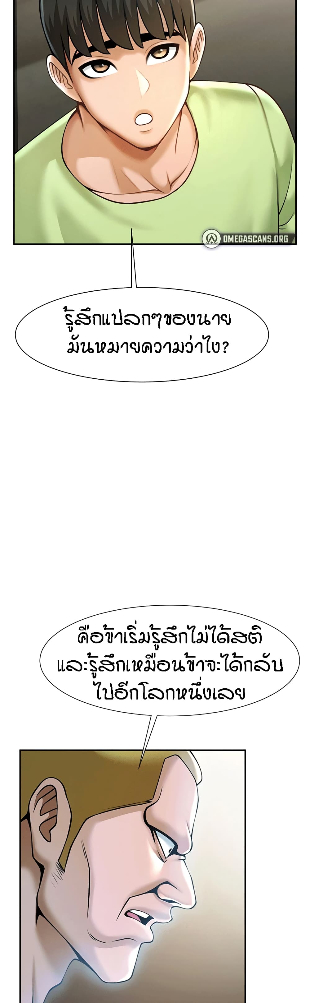 The Cheat Code Hitter Fucks Them All ตอนที่ 12 ภาพ 27