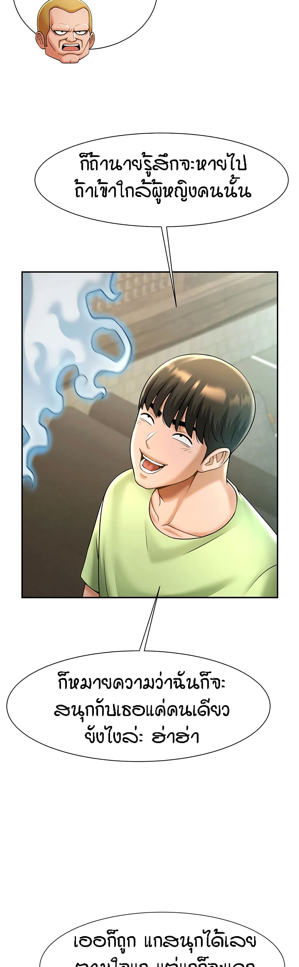 The Cheat Code Hitter Fucks Them All ตอนที่ 12 ภาพ 30