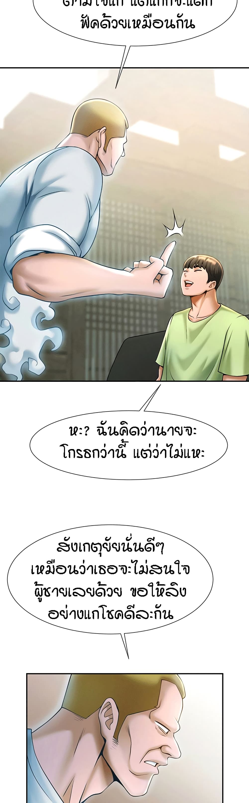 The Cheat Code Hitter Fucks Them All ตอนที่ 12 ภาพ 31