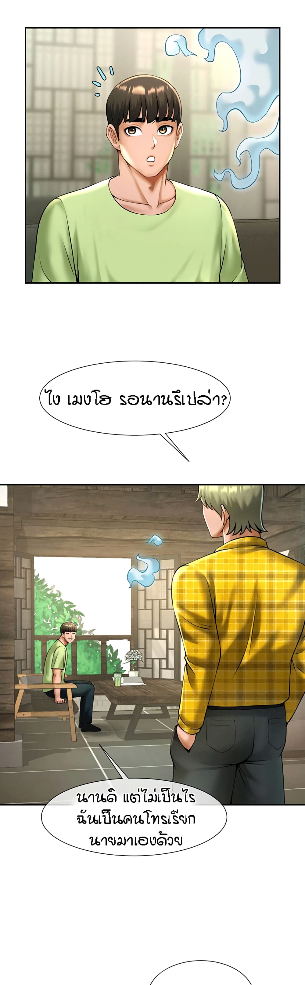 The Cheat Code Hitter Fucks Them All ตอนที่ 12 ภาพ 35