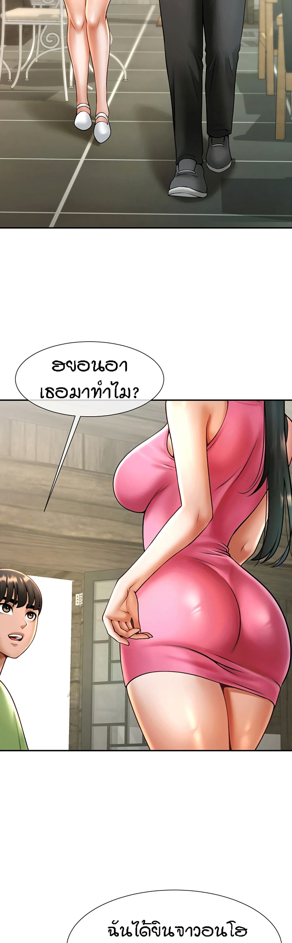 The Cheat Code Hitter Fucks Them All ตอนที่ 12 ภาพ 37