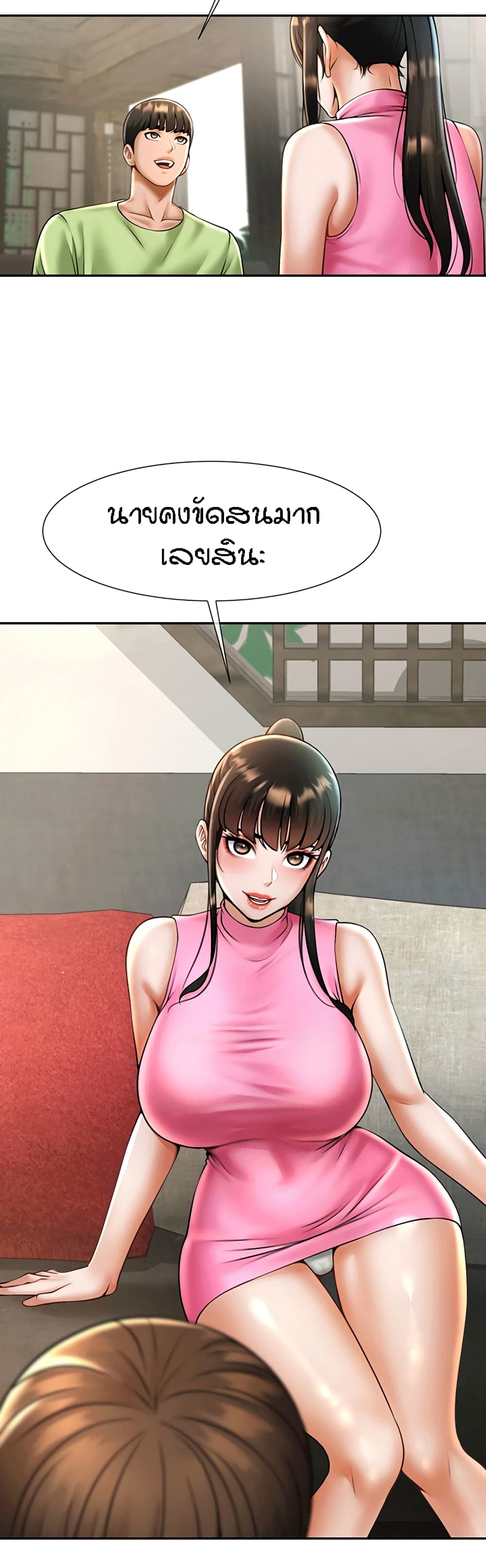 The Cheat Code Hitter Fucks Them All ตอนที่ 12 ภาพ 39