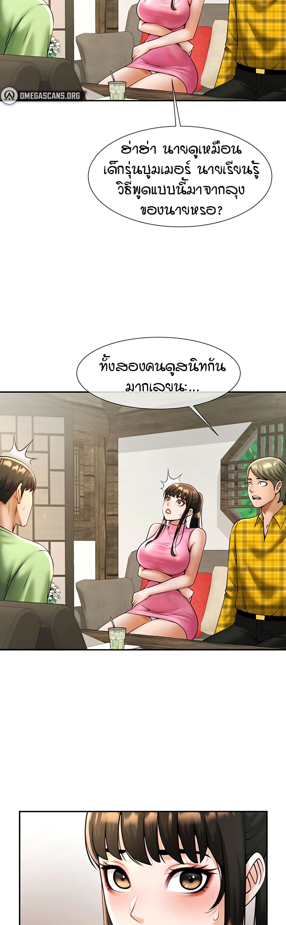 The Cheat Code Hitter Fucks Them All ตอนที่ 12 ภาพ 41