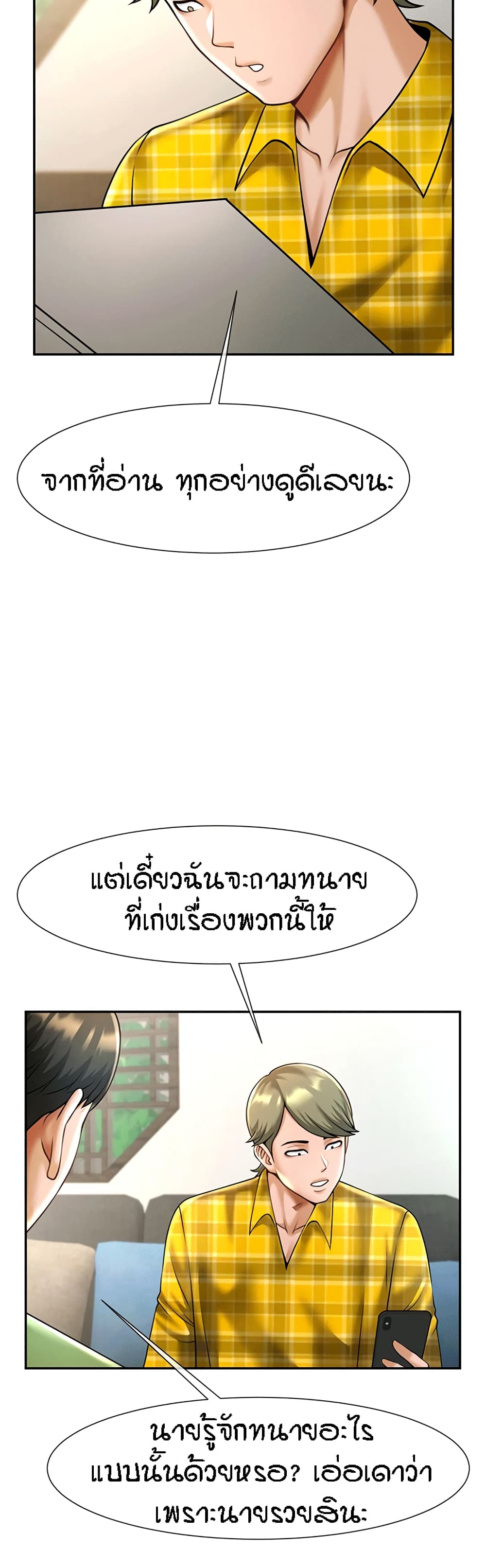The Cheat Code Hitter Fucks Them All ตอนที่ 12 ภาพ 44