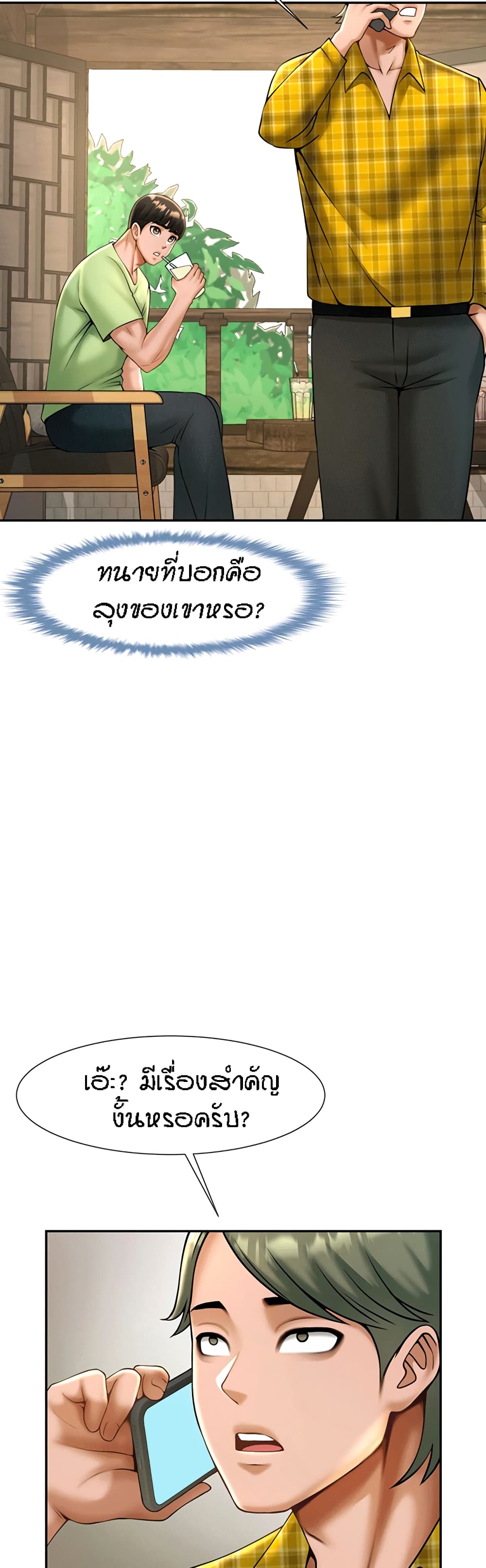 The Cheat Code Hitter Fucks Them All ตอนที่ 12 ภาพ 46