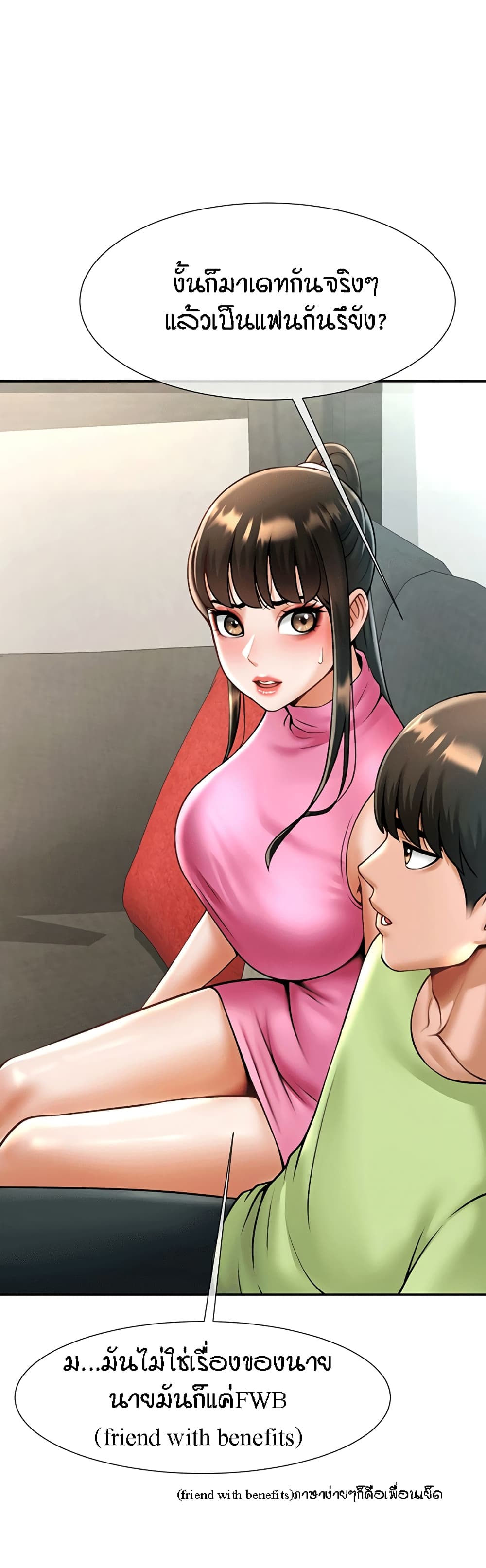 The Cheat Code Hitter Fucks Them All ตอนที่ 12 ภาพ 50