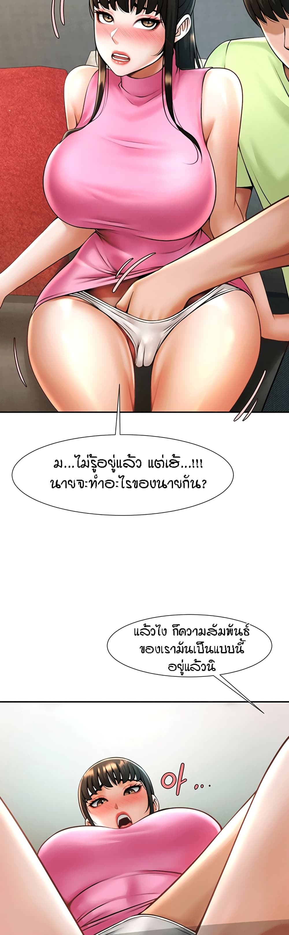 The Cheat Code Hitter Fucks Them All ตอนที่ 12 ภาพ 52