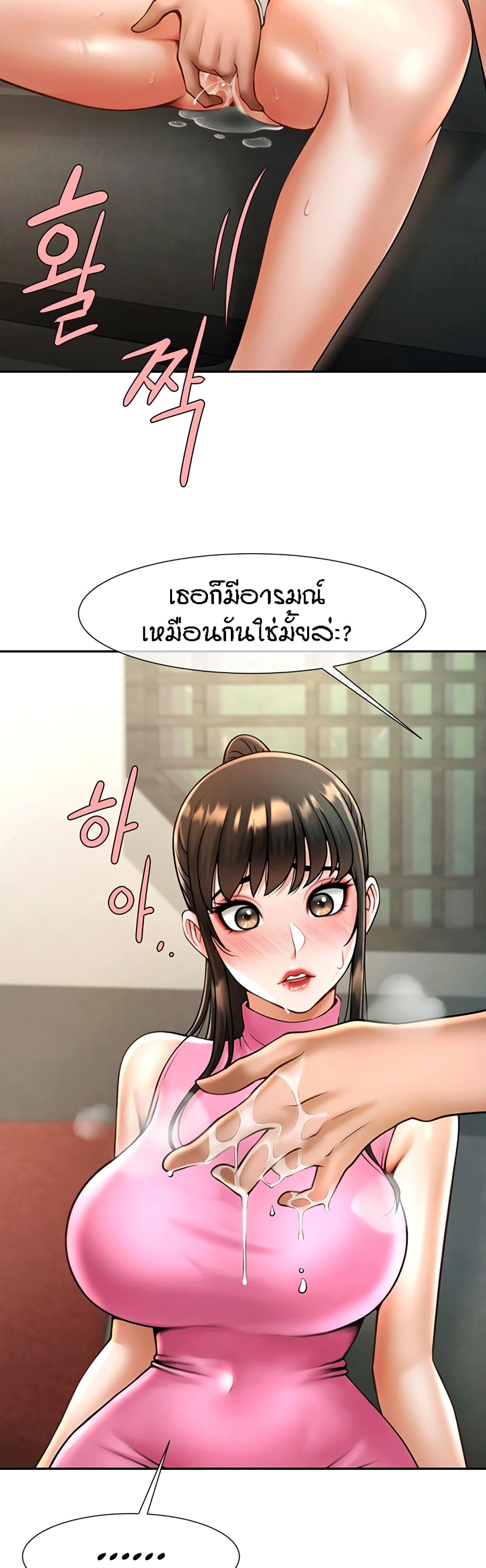 The Cheat Code Hitter Fucks Them All ตอนที่ 12 ภาพ 58
