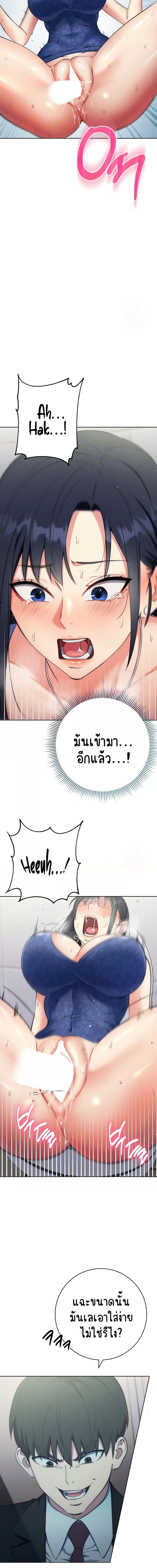 Outsider: The Invisible Man ตอนที่ 6 ภาพ 2
