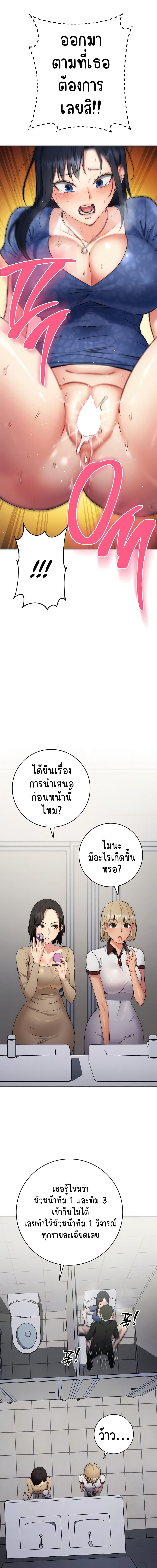 Outsider: The Invisible Man ตอนที่ 6 ภาพ 7