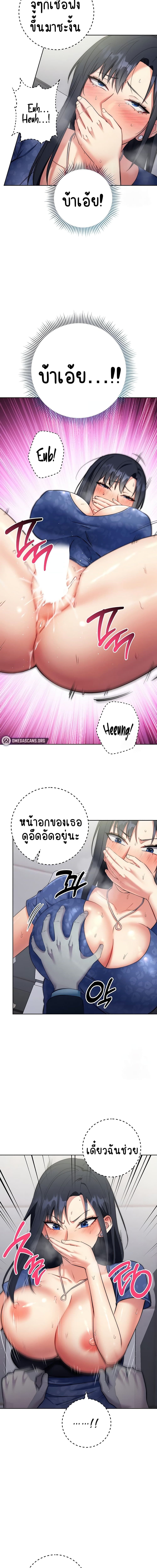Outsider: The Invisible Man ตอนที่ 6 ภาพ 9