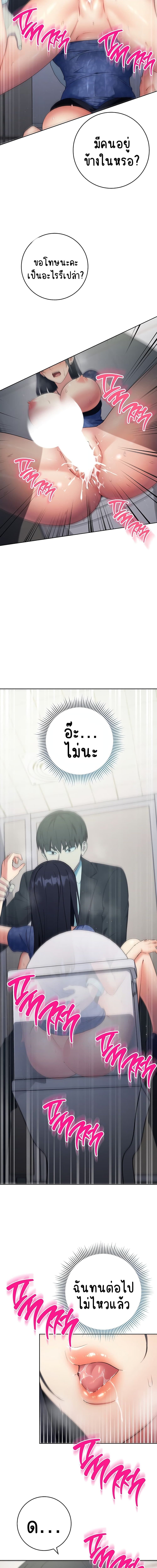 Outsider: The Invisible Man ตอนที่ 6 ภาพ 15