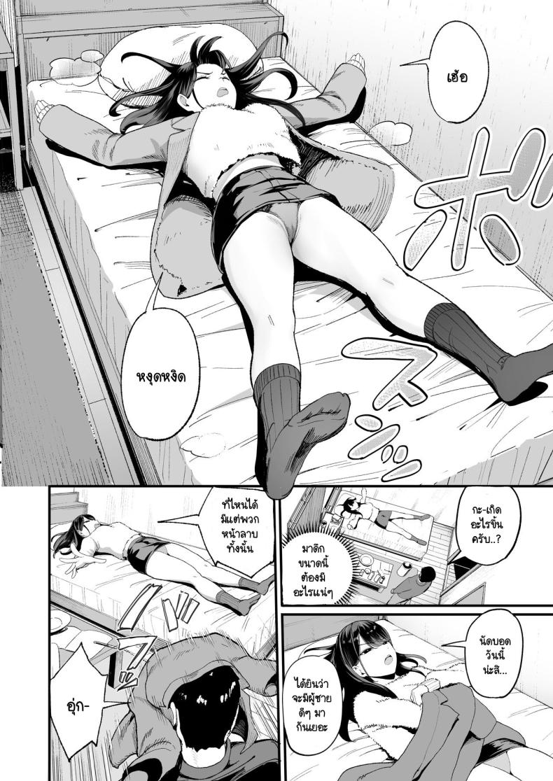 การเเลกเปลี่ยนของสาวเเกล 2 ภาพ 2