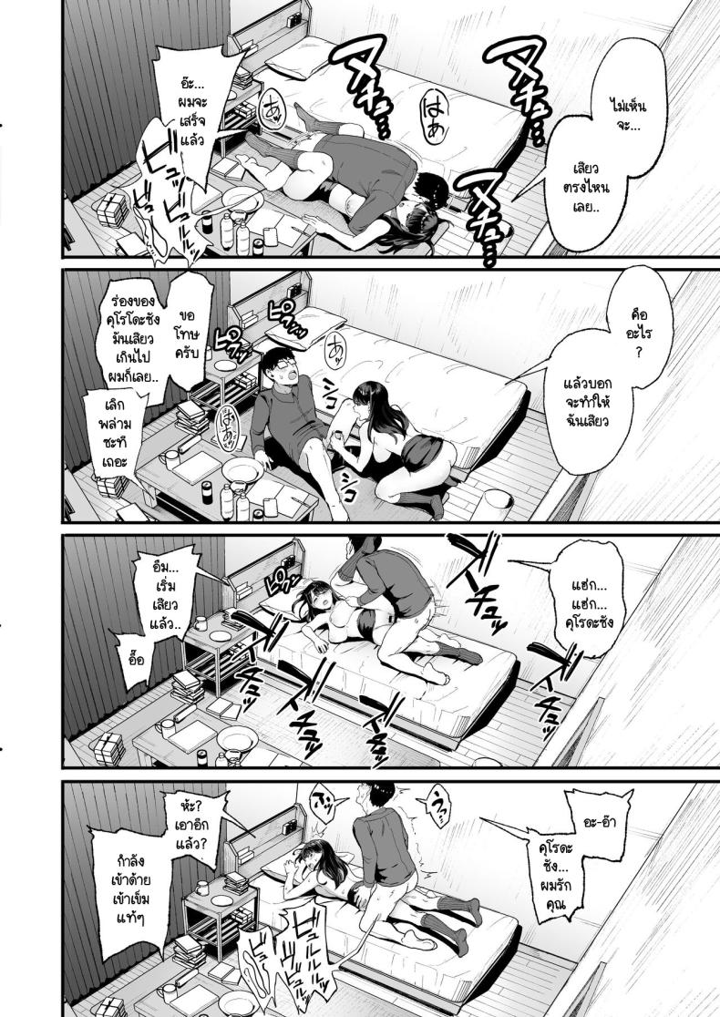 การเเลกเปลี่ยนของสาวเเกล 2 ภาพ 14