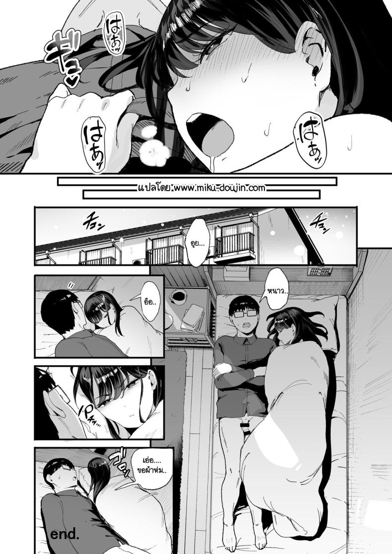 การเเลกเปลี่ยนของสาวเเกล 2 ภาพ 28