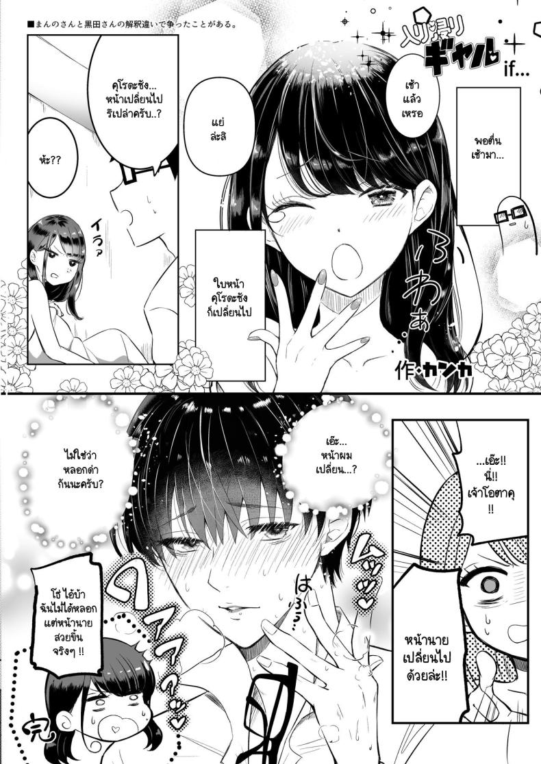 การเเลกเปลี่ยนของสาวเเกล 2 ภาพ 30