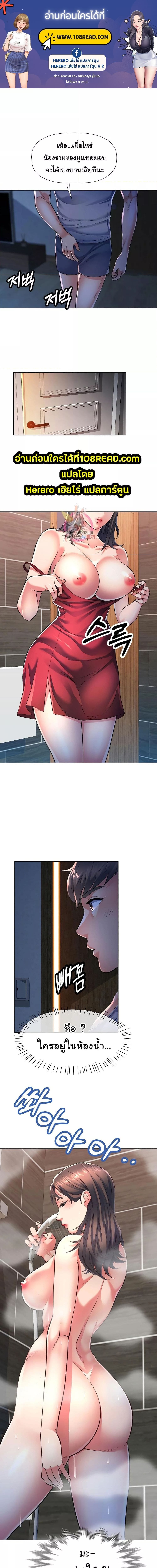 In Her Place ตอนที่ 2 ภาพ 0