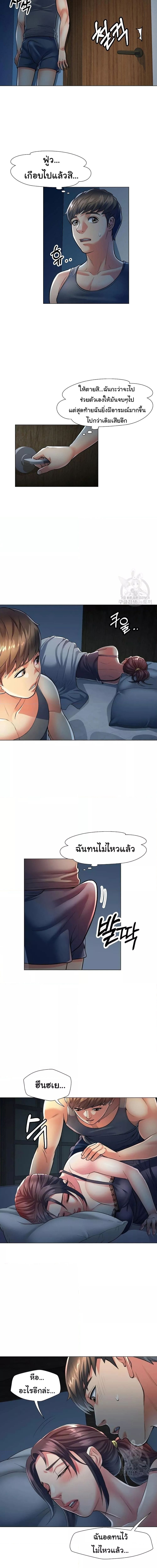 In Her Place ตอนที่ 2 ภาพ 3