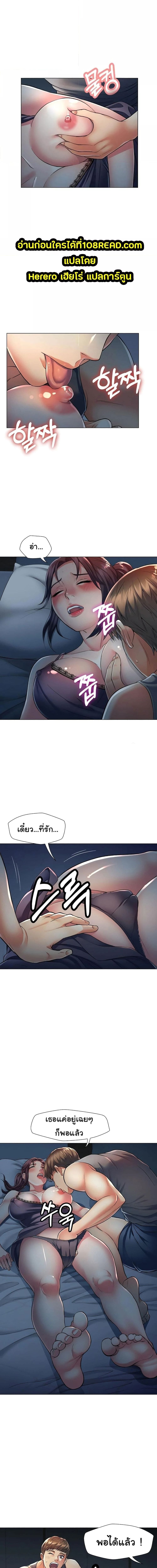 In Her Place ตอนที่ 2 ภาพ 4