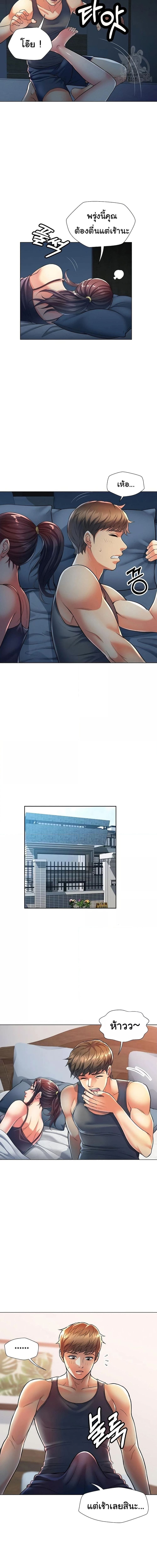 In Her Place ตอนที่ 2 ภาพ 5