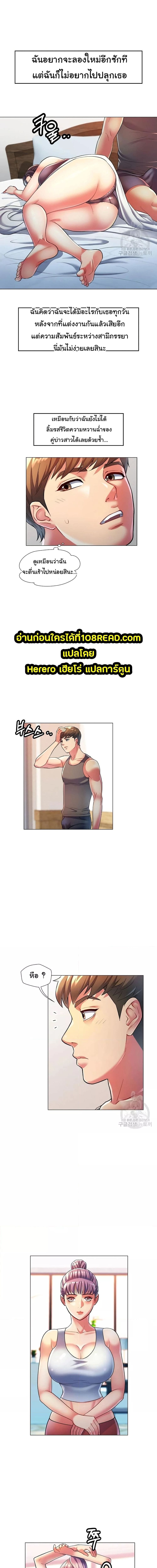 In Her Place ตอนที่ 2 ภาพ 6