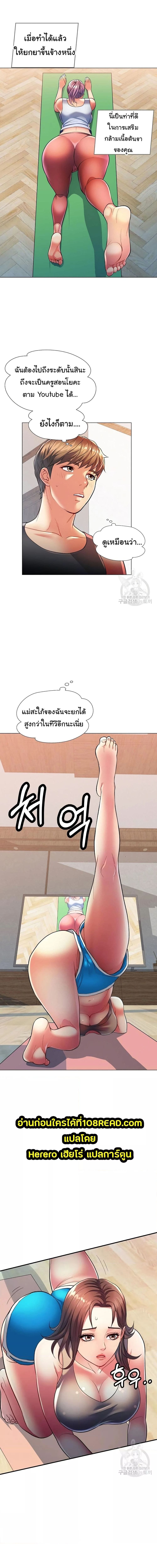 In Her Place ตอนที่ 2 ภาพ 8