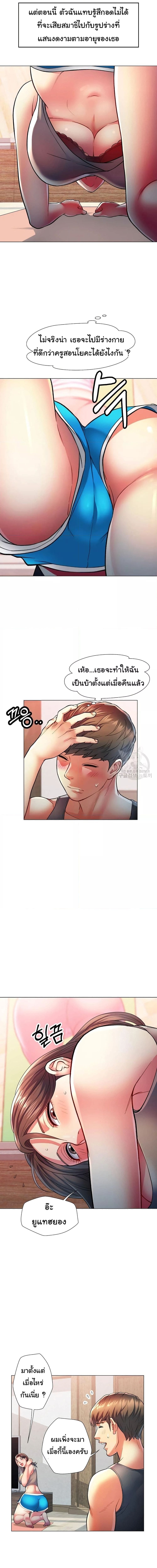 In Her Place ตอนที่ 2 ภาพ 9