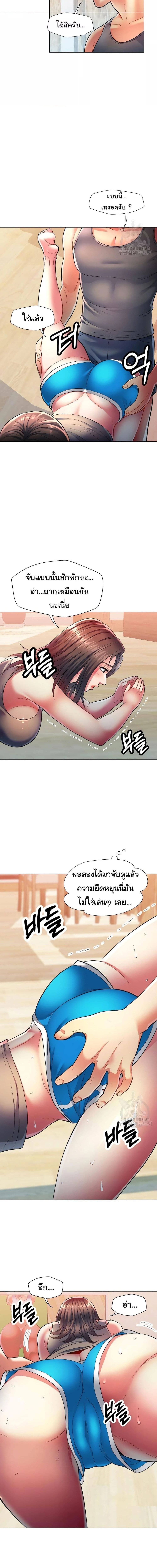 In Her Place ตอนที่ 2 ภาพ 11