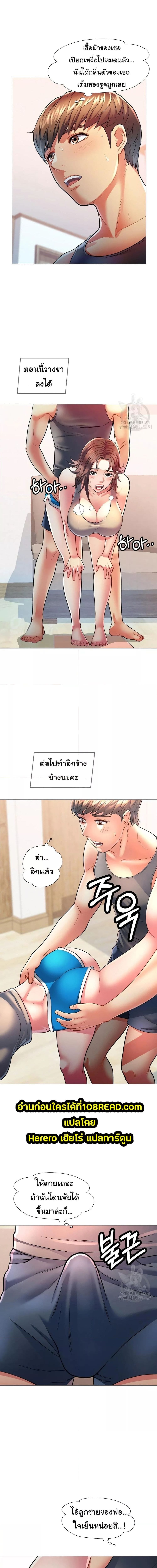 In Her Place ตอนที่ 2 ภาพ 12