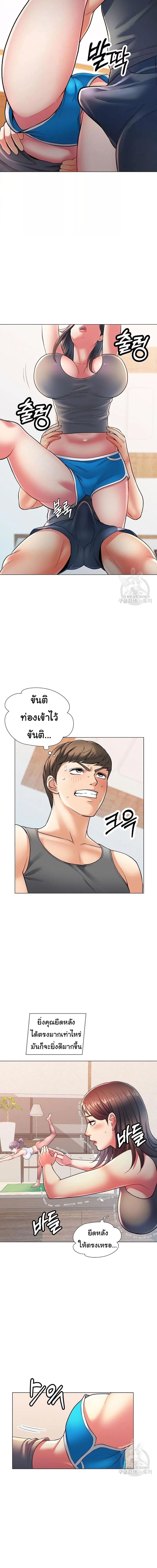 In Her Place ตอนที่ 2 ภาพ 13