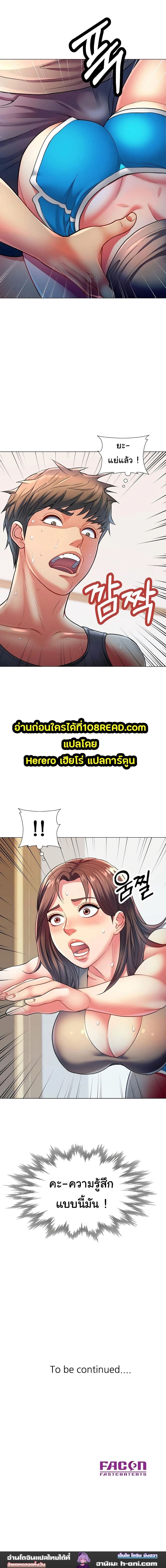 In Her Place ตอนที่ 2 ภาพ 14