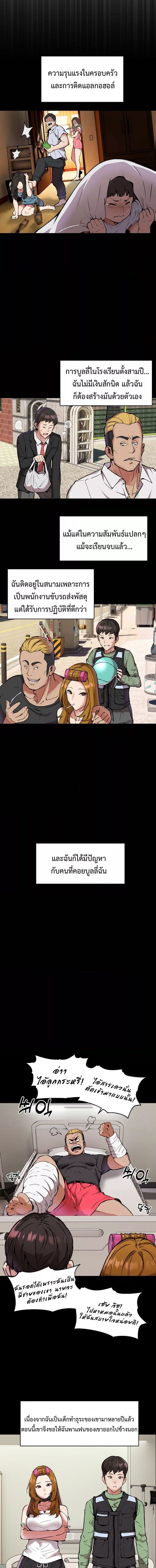 Driver in the New City ตอนที่ 1 ภาพ 7