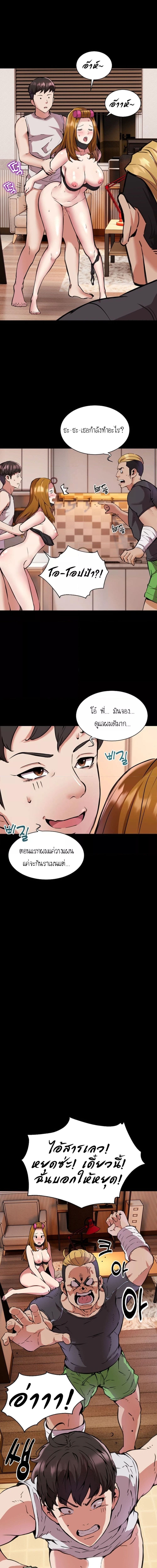 Driver in the New City ตอนที่ 1 ภาพ 10