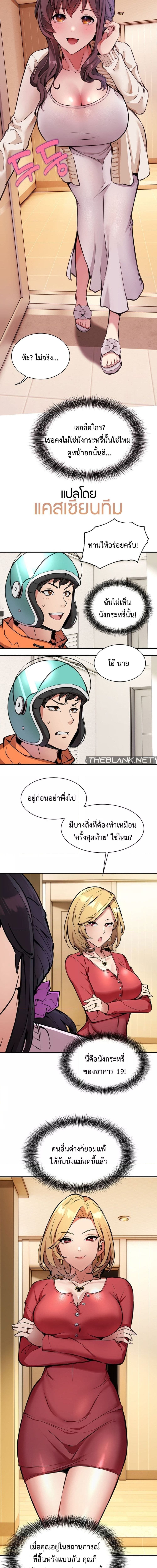 Driver in the New City ตอนที่ 1 ภาพ 16
