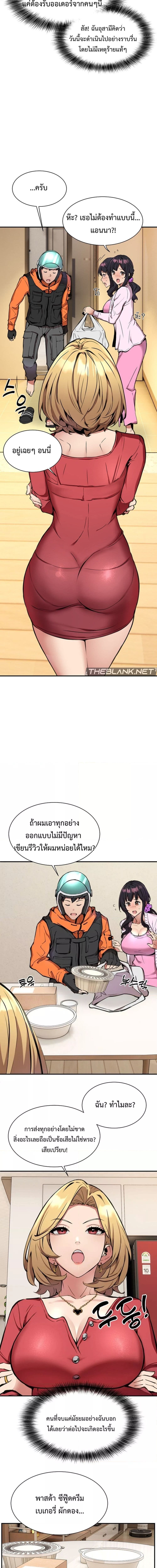 Driver in the New City ตอนที่ 1 ภาพ 17