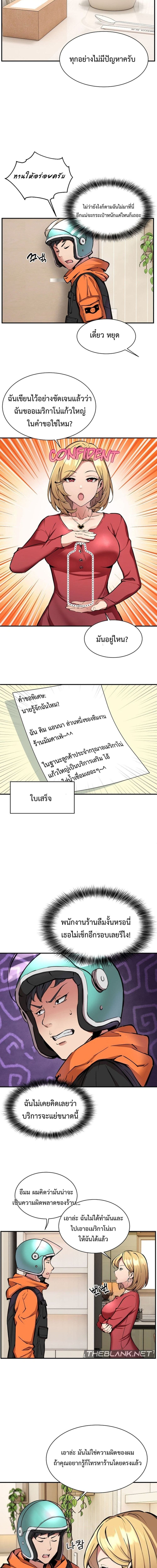 Driver in the New City ตอนที่ 1 ภาพ 18