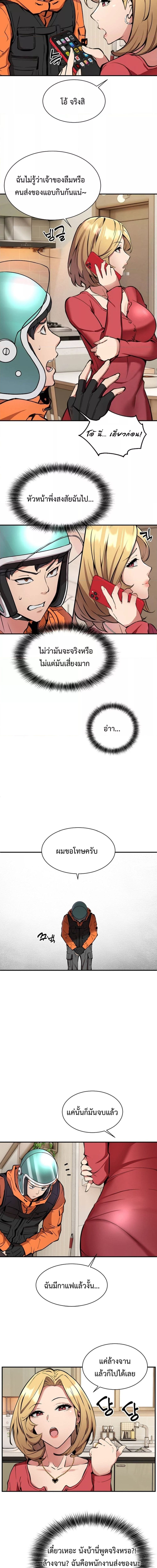 Driver in the New City ตอนที่ 1 ภาพ 19