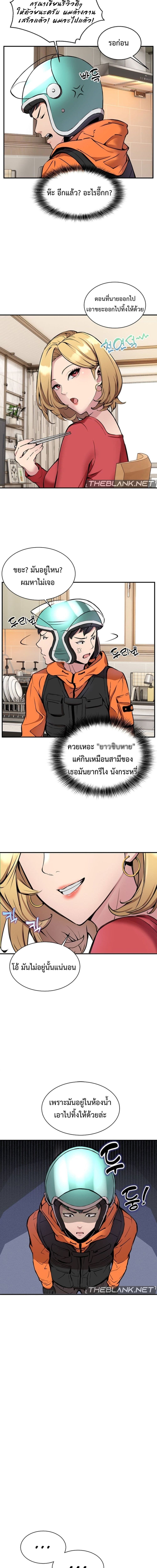 Driver in the New City ตอนที่ 1 ภาพ 21