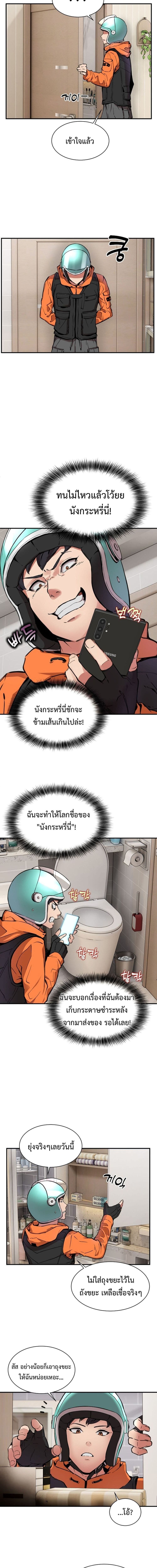 Driver in the New City ตอนที่ 1 ภาพ 22