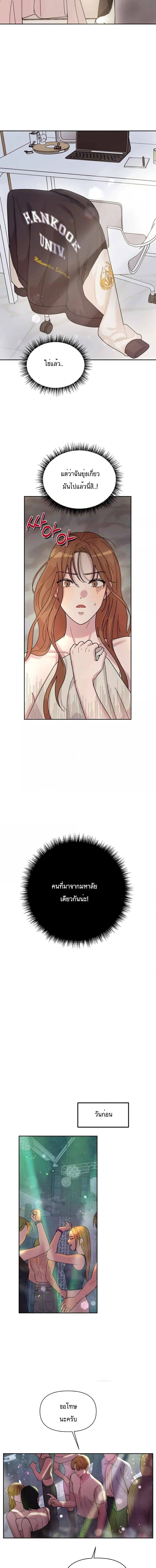 XX Archive ตอนที่ 1 ภาพ 2