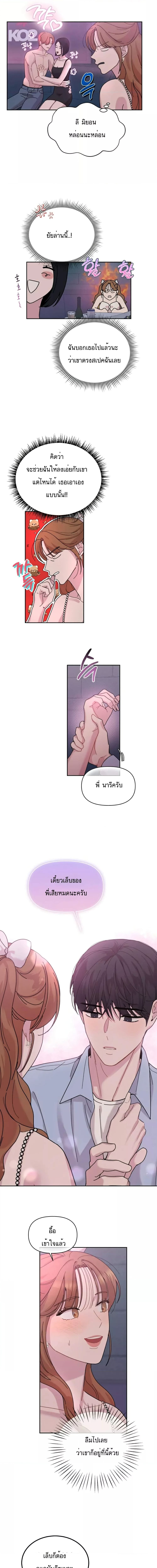 XX Archive ตอนที่ 1 ภาพ 6