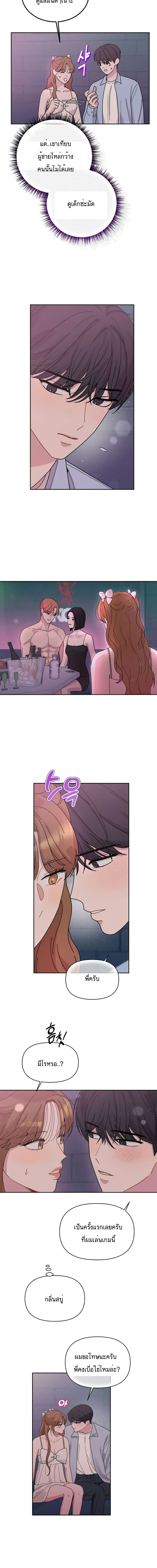 XX Archive ตอนที่ 1 ภาพ 7