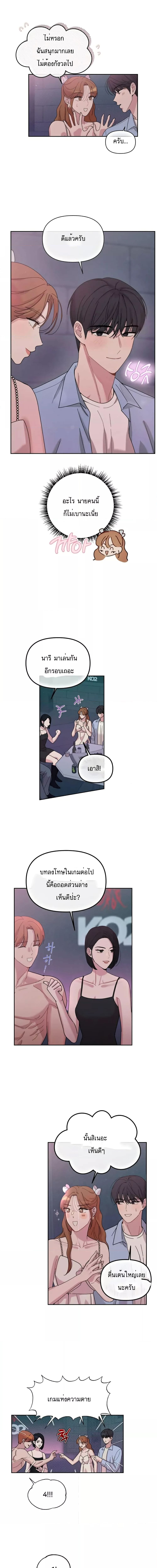 XX Archive ตอนที่ 1 ภาพ 8