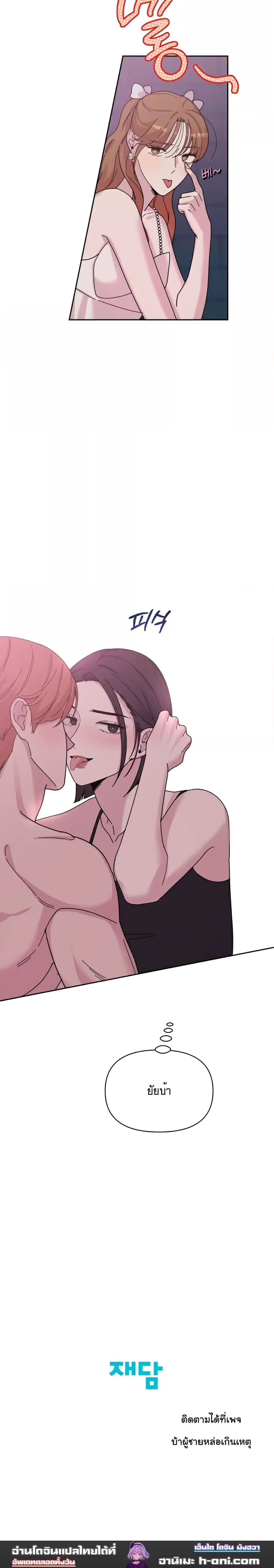 XX Archive ตอนที่ 1 ภาพ 14